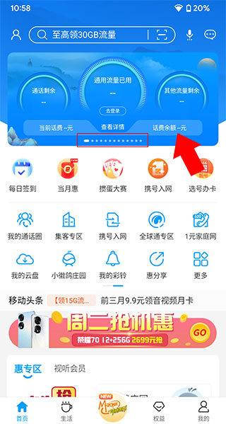 查话费1