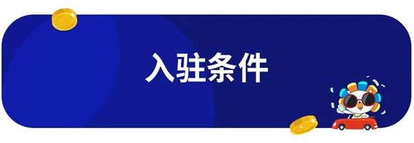 lazada跨境电商