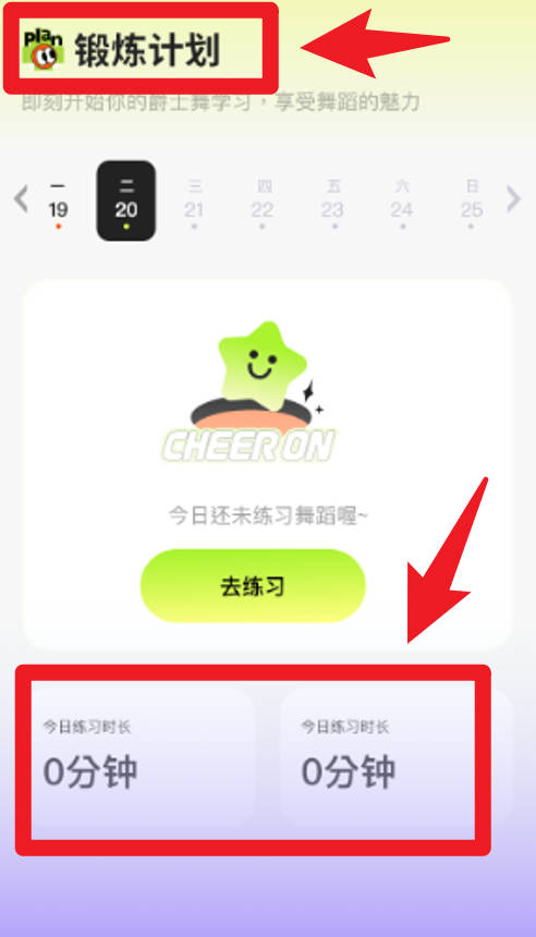 爵士舞教学通