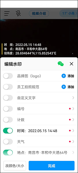 自定义水印2
