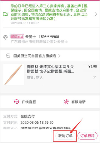 国美
