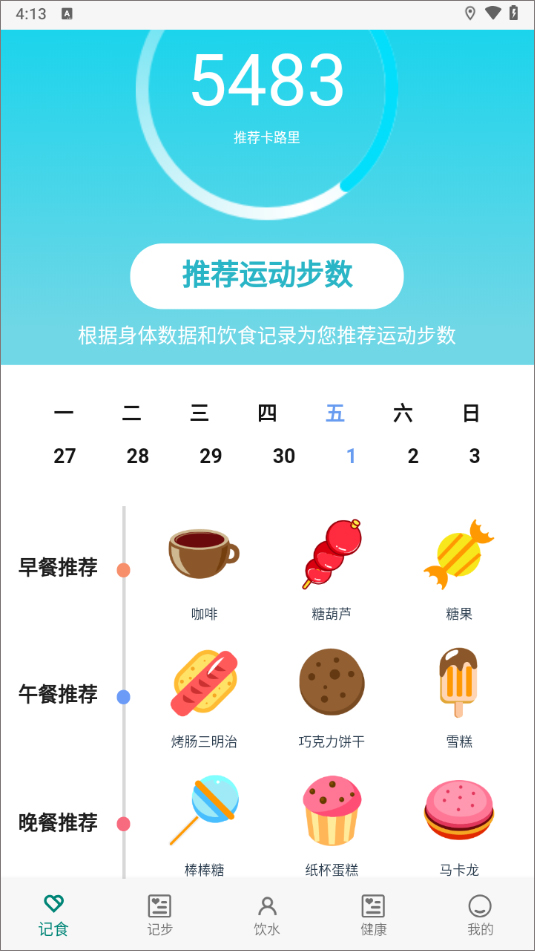 如益运动