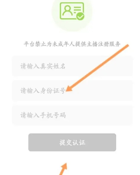 直播方法2