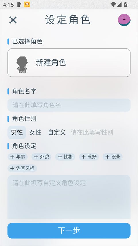 怎么用截图2