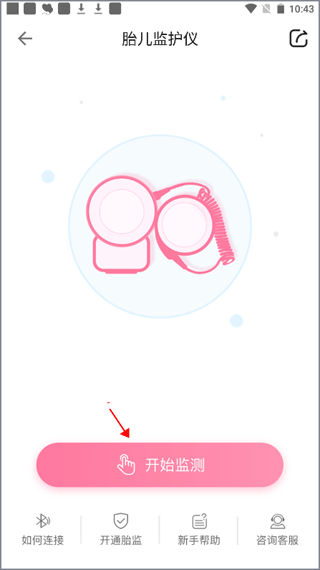 孕e家
