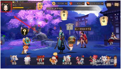 阴阳师免费版如何设置技能释放 第1张图片