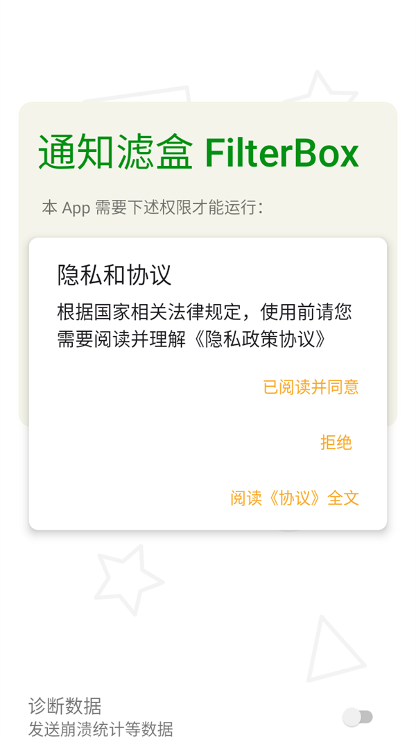 使用教程截图1