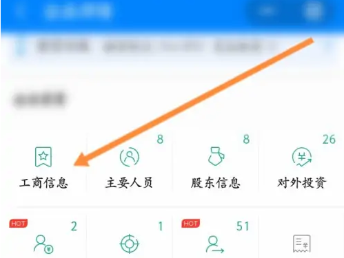 看参保人数1