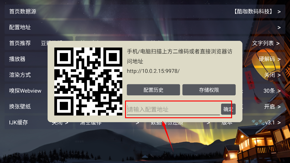酷+TV3电视软件