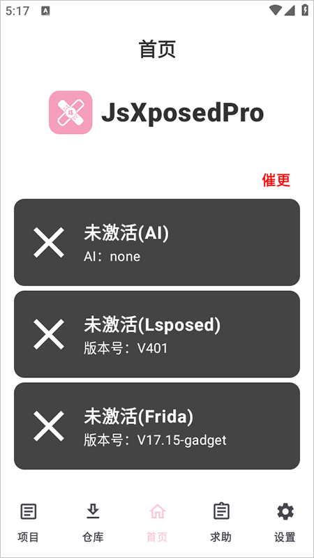 使用教程截图1