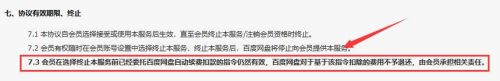 怎么取消自动续费截图6