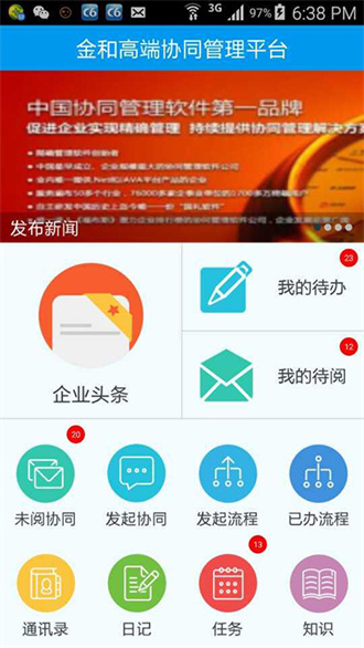 金和协同