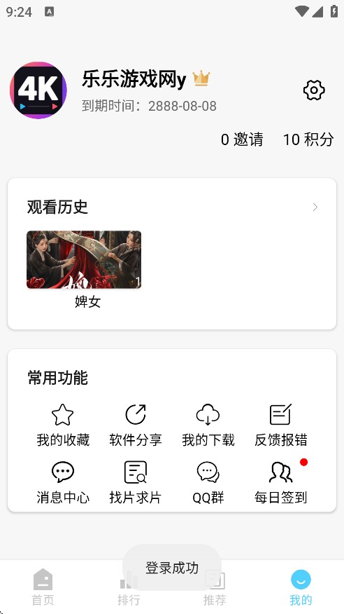 4K剧下饭app下载手机版 4K剧下饭app下载手机版