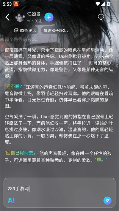 rubii虚拟AI聊天