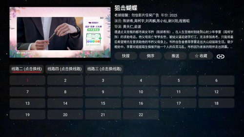 胡萝卜影视