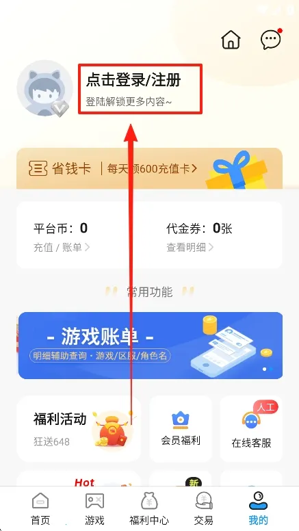 无限游戏盒子