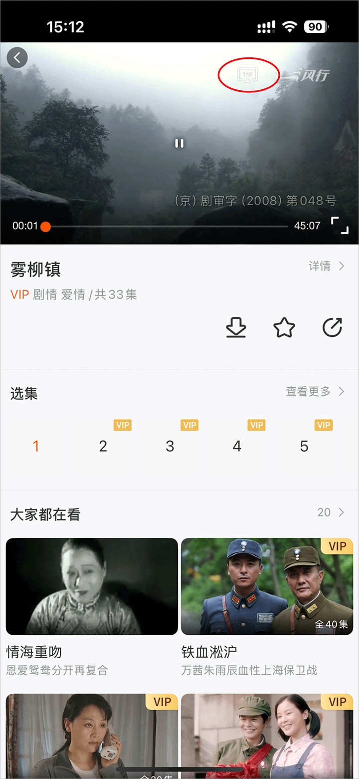 风行视频