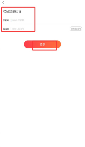 红音