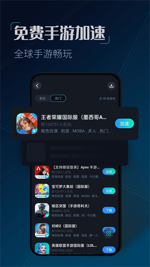 CC加速器免费加速不用付费版 第3张图片