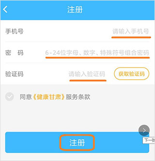 健康甘肃