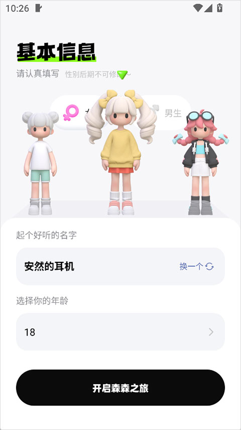 森森