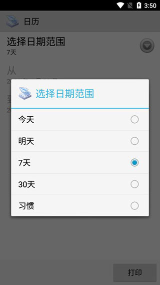 趣打印
