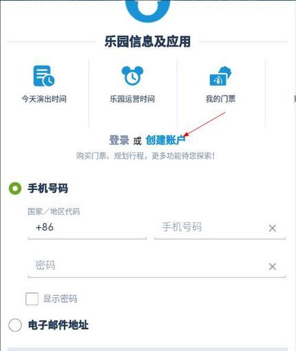 迪士尼度假区