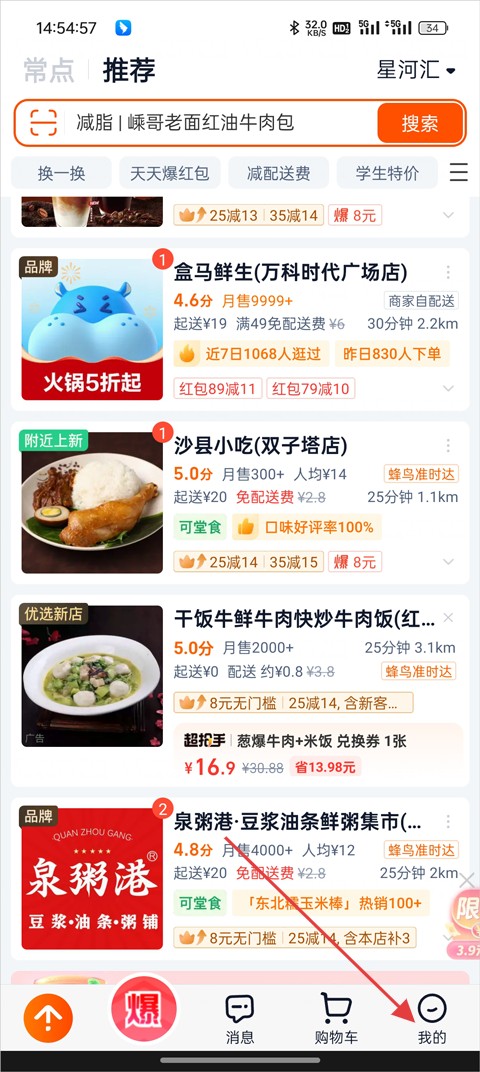 淘宝闪购