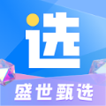盛世甄选app下载