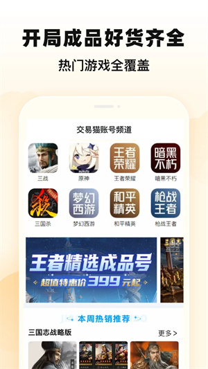 交易猫接单版2