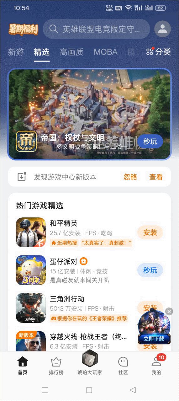 oppo游戏中心