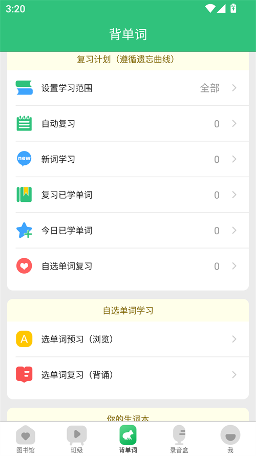 使用教程截图2