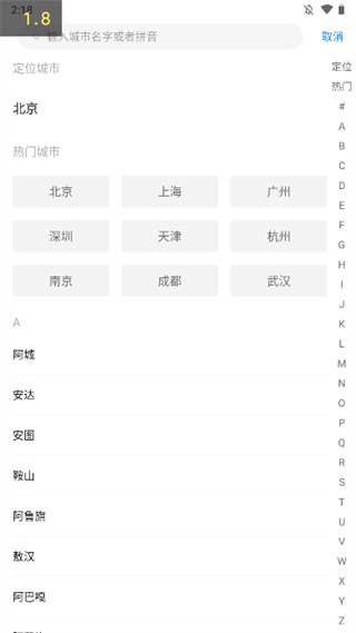 中央天气预报