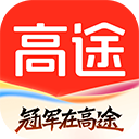 高途