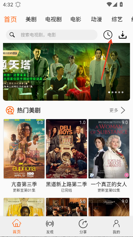 美剧侠