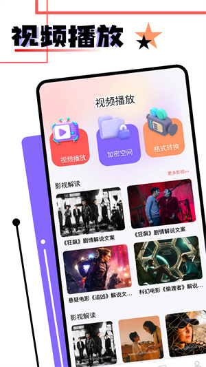 音范丝4k官网版