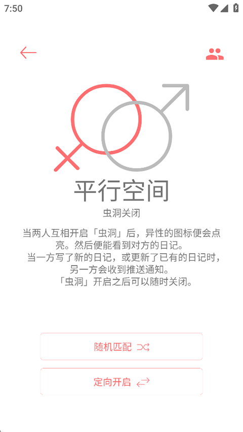 你的日记