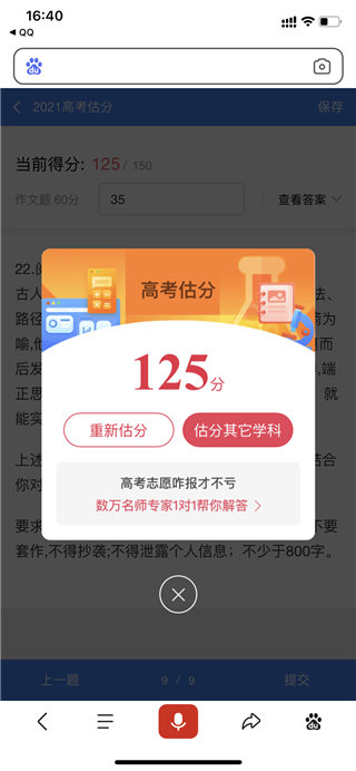 使用方法截图5