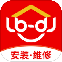 鲁班到家用户版下载
