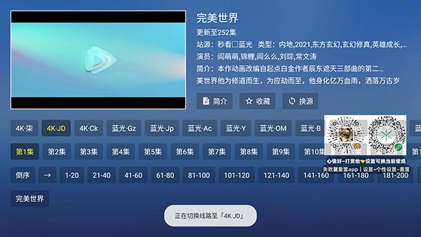 蜜蜂Tv官方正版