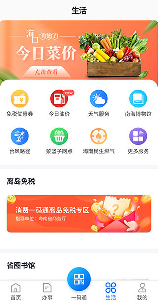 使用教程截图2