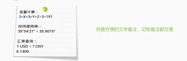 计算管家