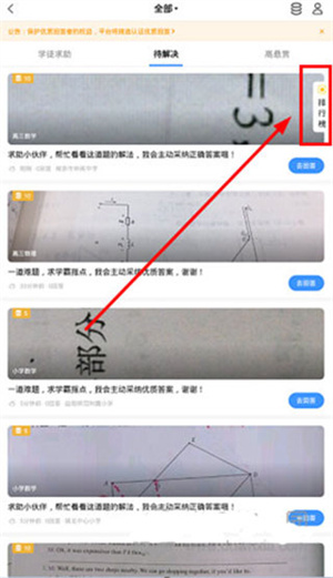 使用帮助截图5