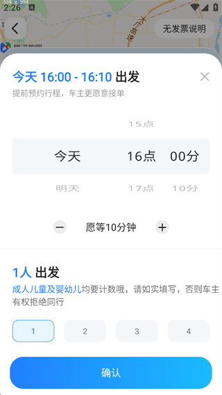一喂顺风车