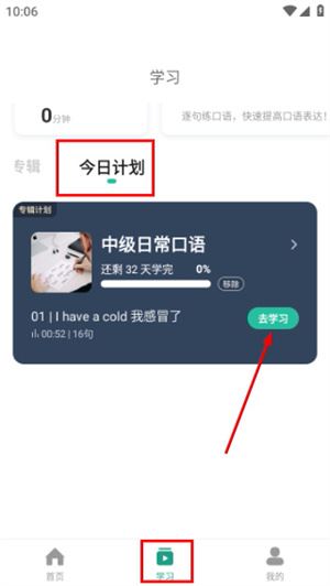 软件怎么打卡4