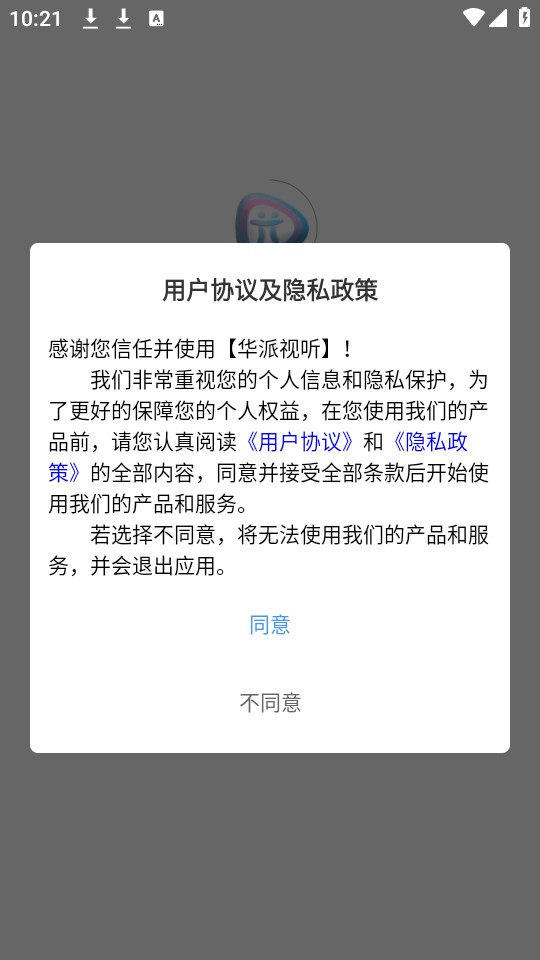 华派视听
