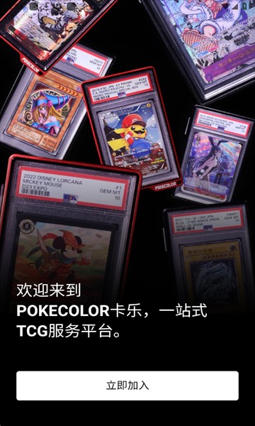 PokeColor卡乐