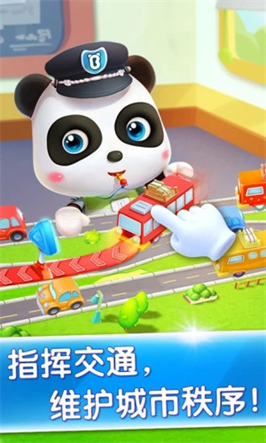 宝宝小警察安卓版