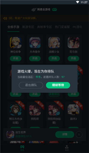 新手教程截图4