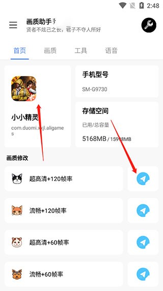 hzzs.prolx画质助手